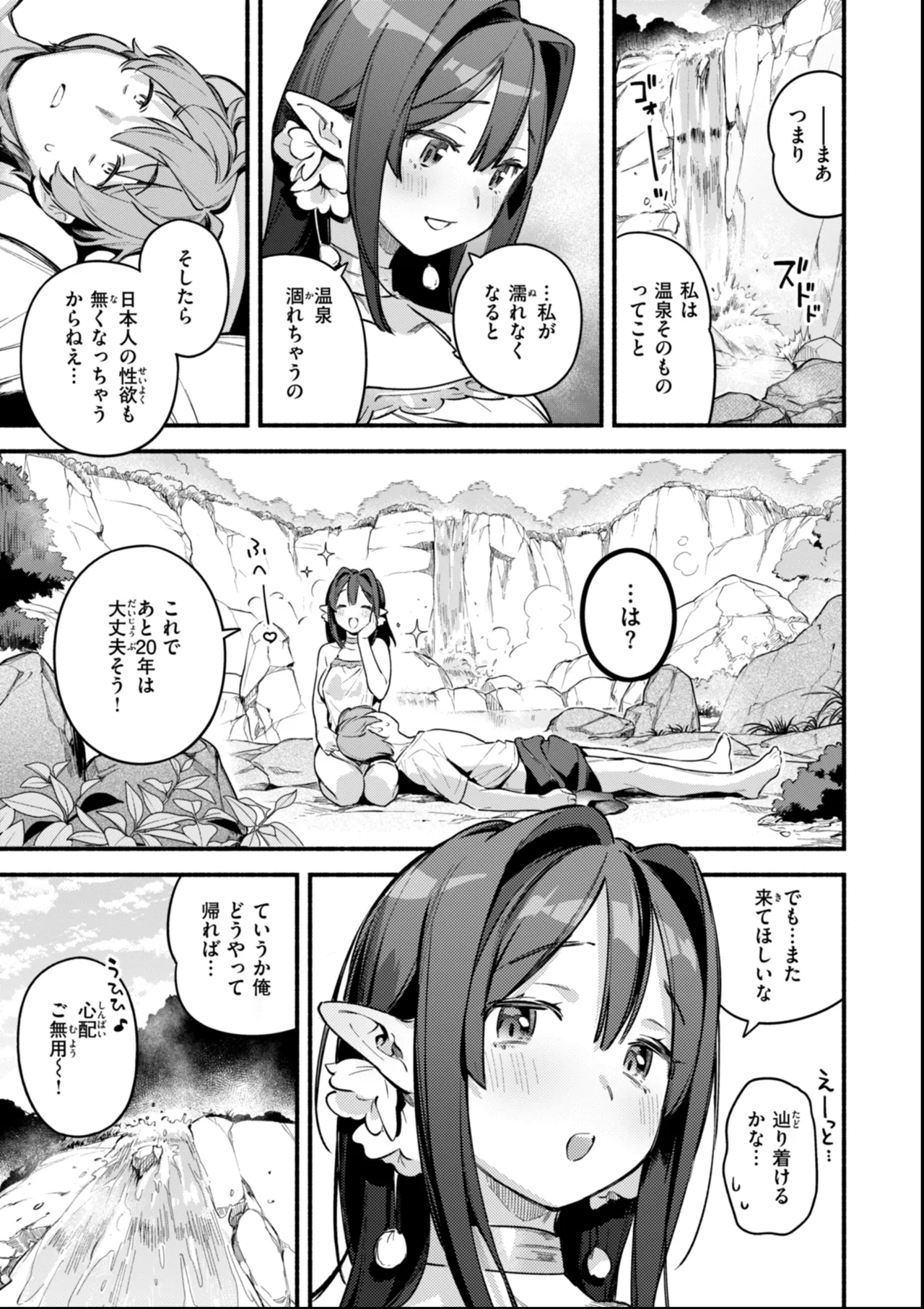 Miaku Chiru Sensei no Yuuwaku - The Temptation of a Little Devil + Shoki Settei Shiryoushuu page 209 - nakadashi x-ray hentai manga - read online free