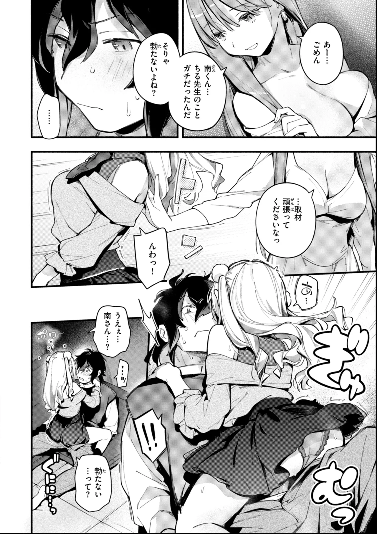 Miaku Chiru Sensei no Yuuwaku - The Temptation of a Little Devil + Shoki Settei Shiryoushuu page 42 - squirting elf hentai manga - read online free