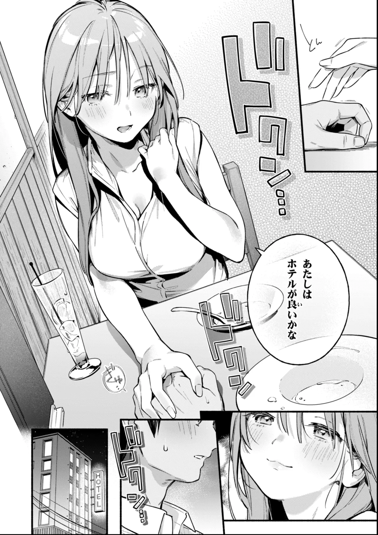 Miaku Chiru Sensei no Yuuwaku - The Temptation of a Little Devil + Shoki Settei Shiryoushuu page 64 - nakadashi x-ray hentai manga - read online free
