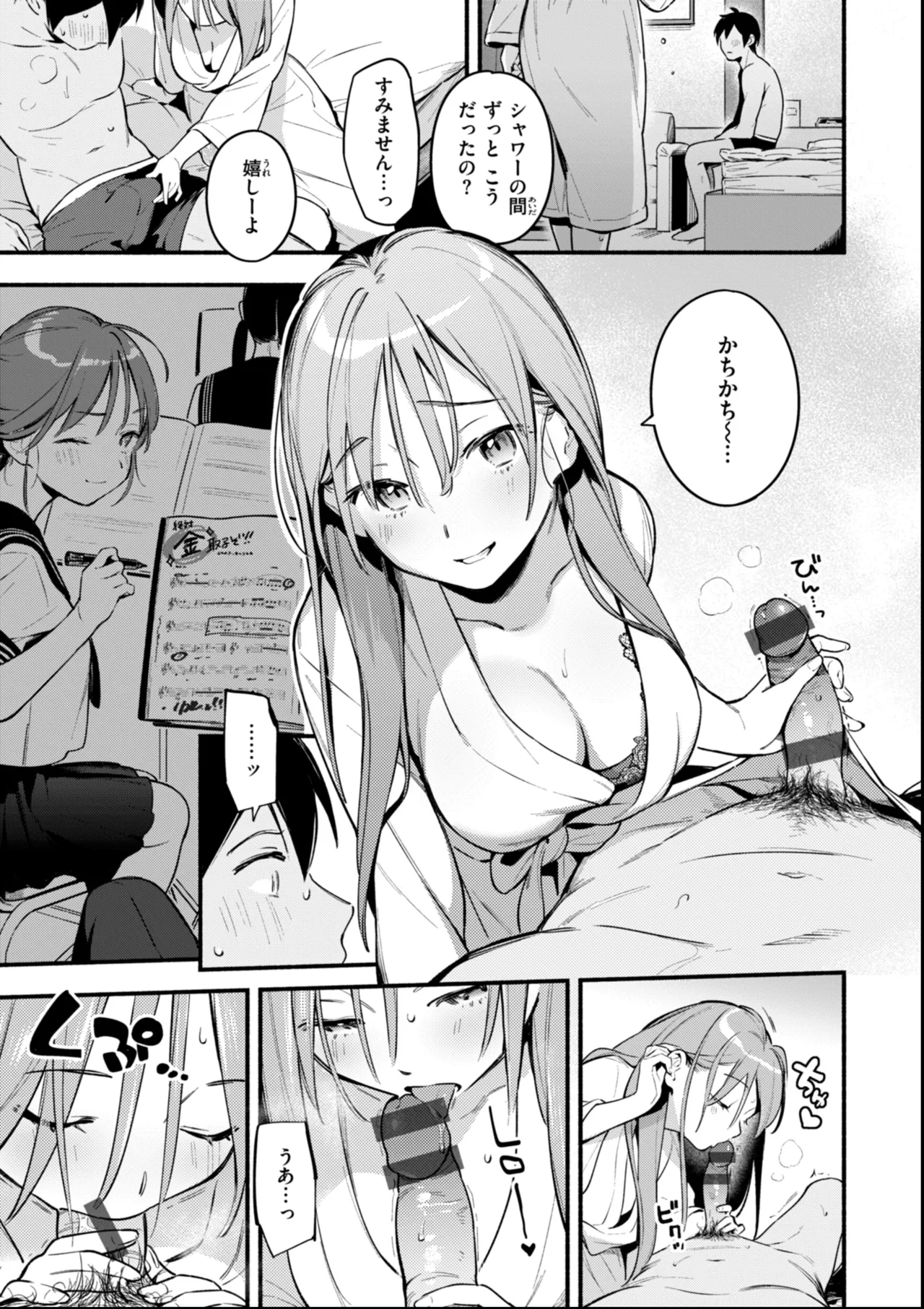 Miaku Chiru Sensei no Yuuwaku - The Temptation of a Little Devil + Shoki Settei Shiryoushuu page 65 - squirting elf hentai manga - read online free