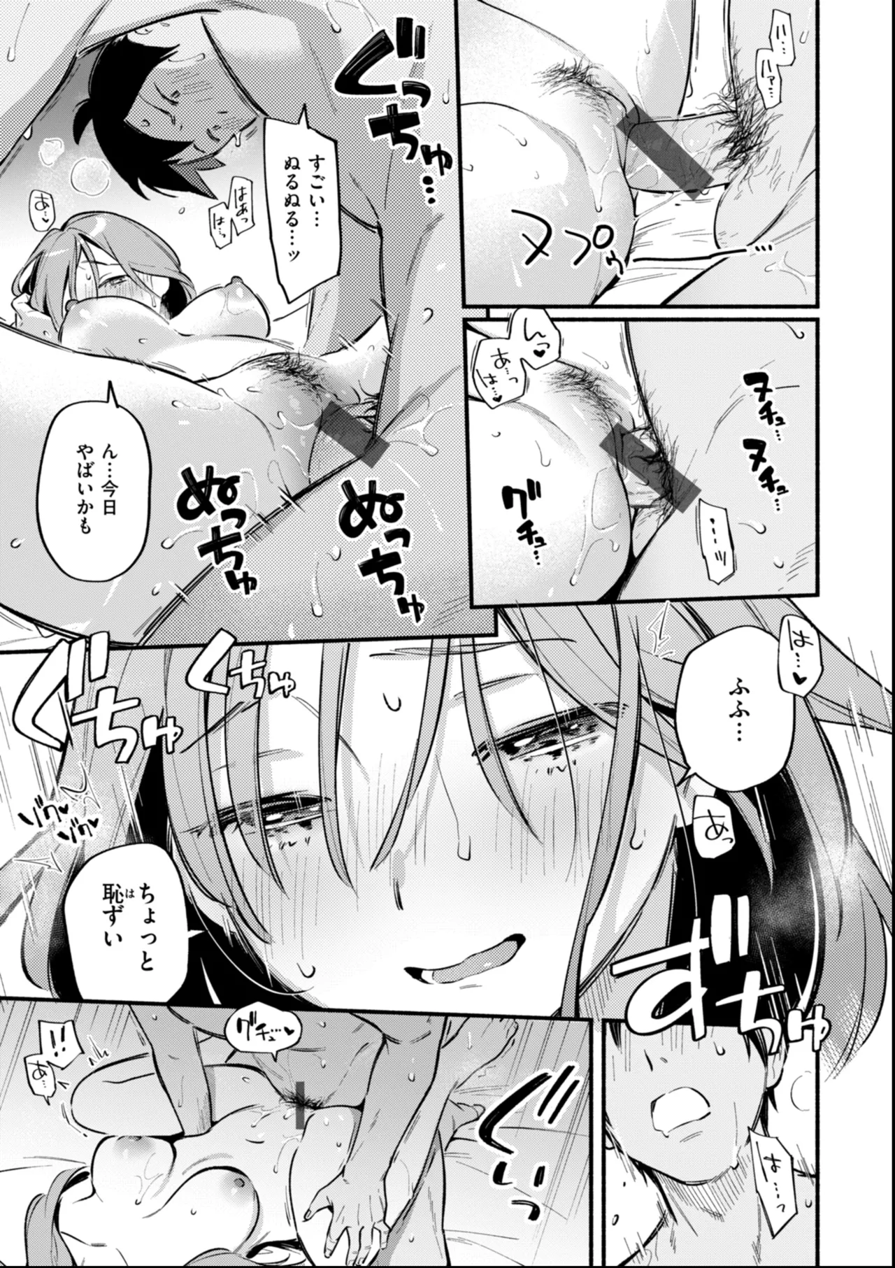 Miaku Chiru Sensei no Yuuwaku - The Temptation of a Little Devil + Shoki Settei Shiryoushuu page 75 - squirting elf hentai manga - read online free