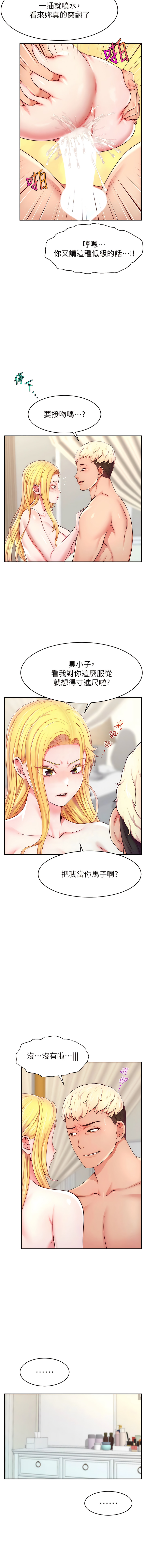 直播主的流量密码 | 直播主的流量密碼 1-55 END page 109 - milf big breasts hentai manga - read online free