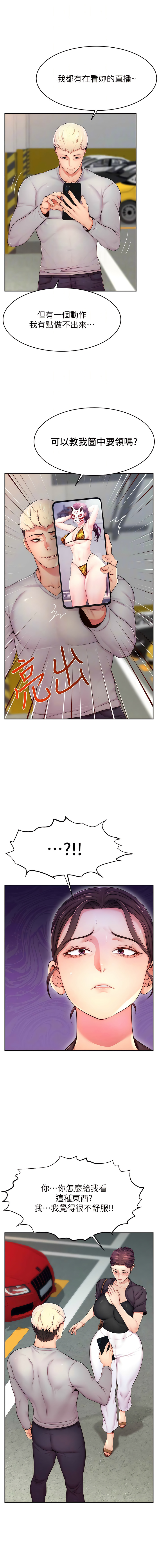 直播主的流量密码 | 直播主的流量密碼 1-55 END page 136 - full color full censorship hentai manga - read online free