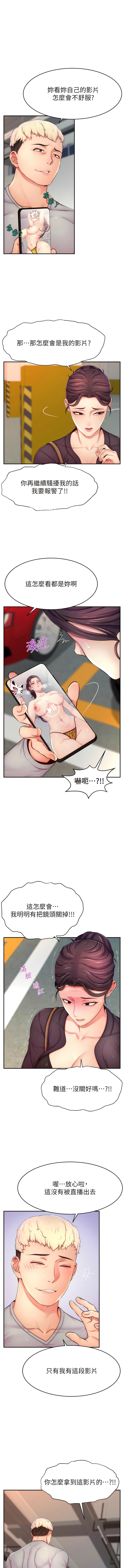 直播主的流量密码 | 直播主的流量密碼 1-55 END page 137 - full color full censorship hentai manga - read online free