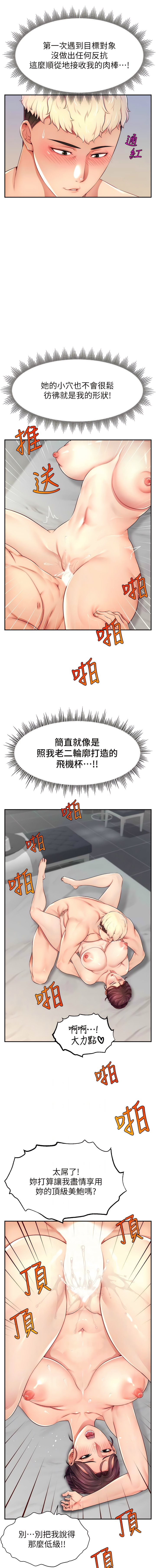 直播主的流量密码 | 直播主的流量密碼 1-55 END page 149 - full color full censorship hentai manga - read online free