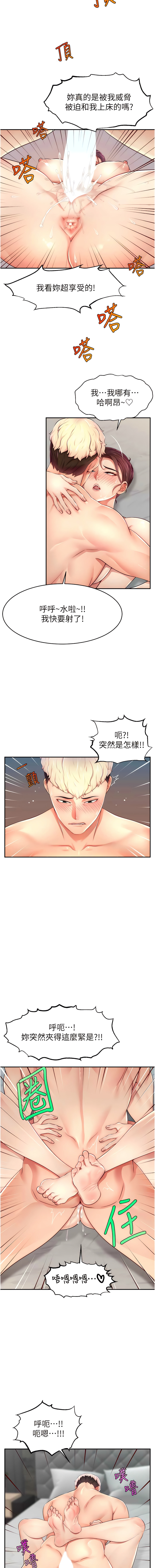 直播主的流量密码 | 直播主的流量密碼 1-55 END page 150 - full color full censorship hentai manga - read online free