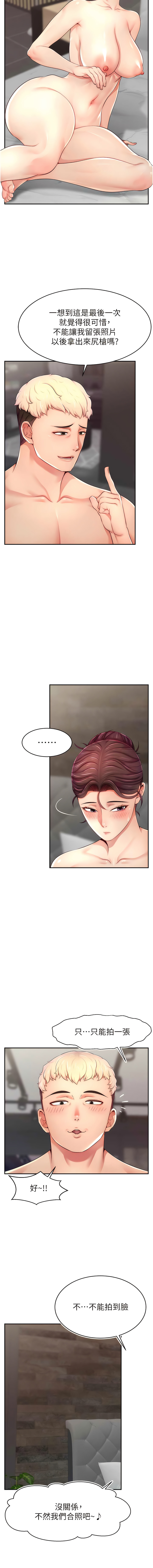 直播主的流量密码 | 直播主的流量密碼 1-55 END page 161 - milf big breasts hentai manga - read online free