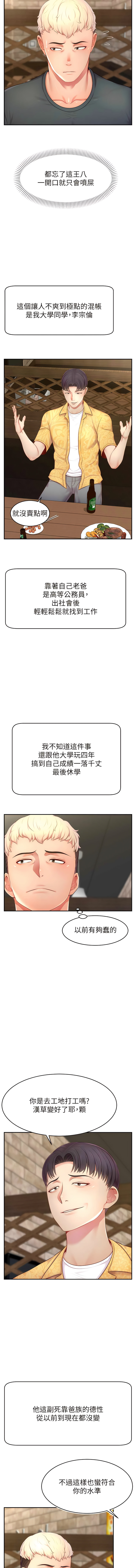 直播主的流量密码 | 直播主的流量密碼 1-55 END page 165 - milf big breasts hentai manga - read online free