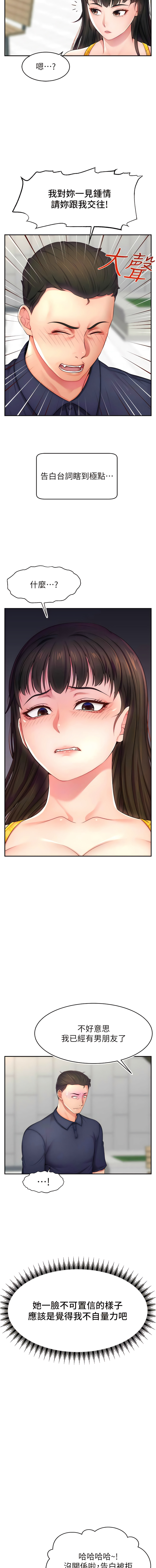 直播主的流量密码 | 直播主的流量密碼 1-55 END page 169 - full color full censorship hentai manga - read online free