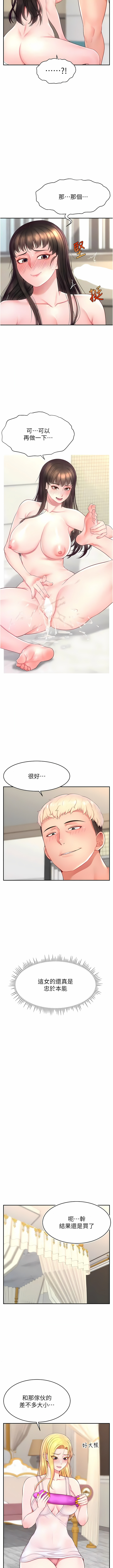 直播主的流量密码 | 直播主的流量密碼 1-55 END page 201 - milf big breasts hentai manga - read online free