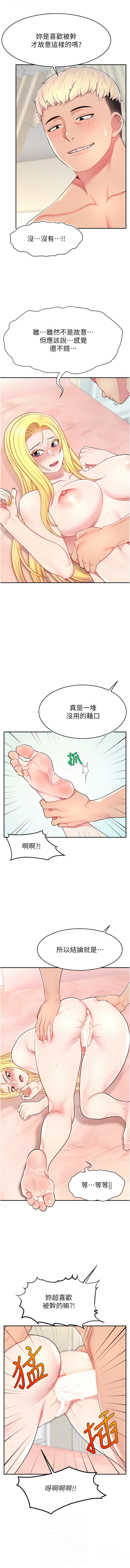 直播主的流量密码 | 直播主的流量密碼 1-55 END - Page 173