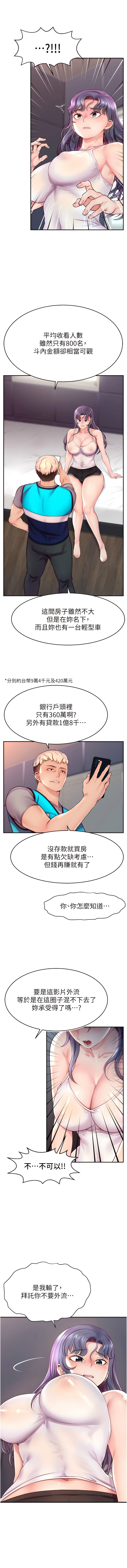 直播主的流量密码 | 直播主的流量密碼 1-55 END page 27 - full color full censorship hentai manga - read online free