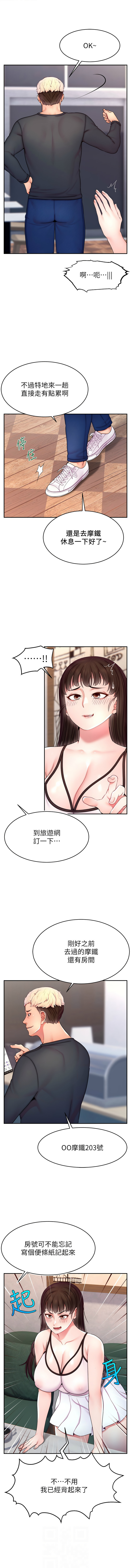 直播主的流量密码 | 直播主的流量密碼 1-55 END - Page 187