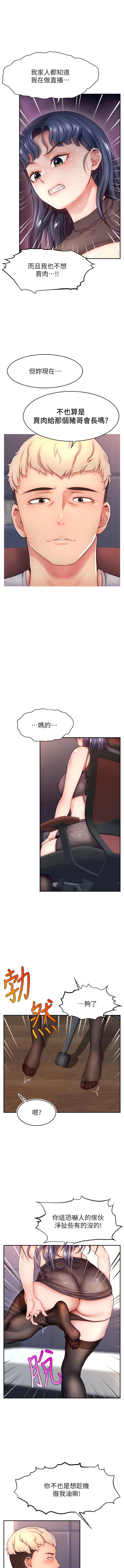 直播主的流量密码 | 直播主的流量密碼 1-55 END page 34 - full color full censorship hentai manga - read online free