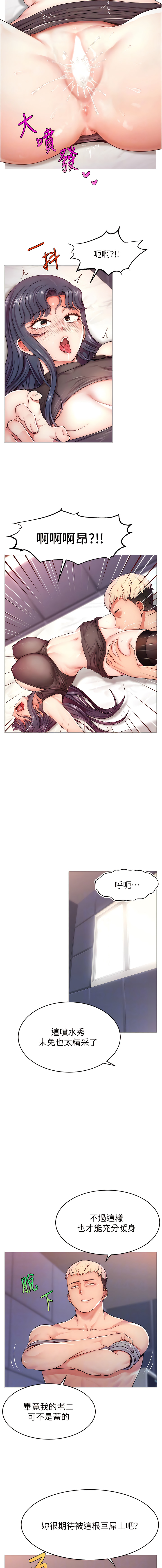 直播主的流量密码 | 直播主的流量密碼 1-55 END page 38 - milf big breasts hentai manga - read online free