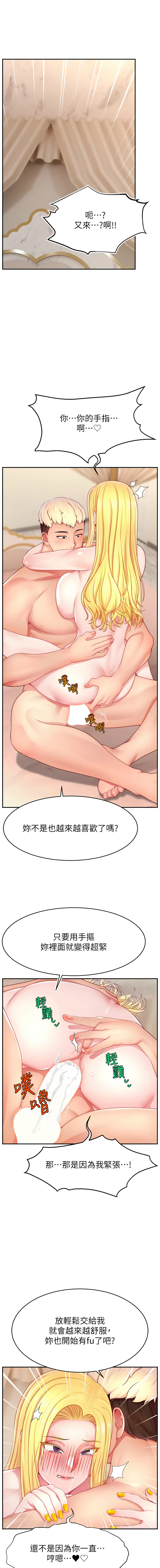 直播主的流量密码 | 直播主的流量密碼 1-55 END page 508 - milf big breasts hentai manga - read online free