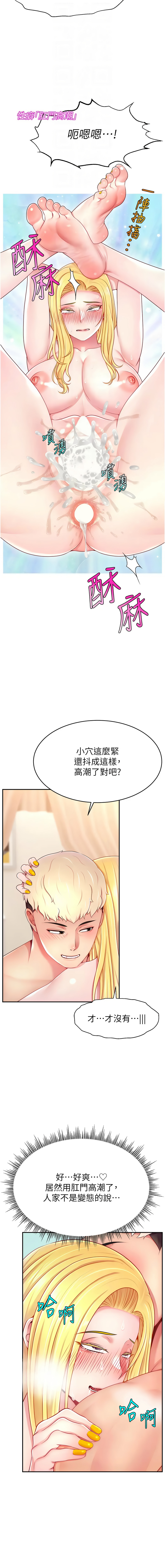 直播主的流量密码 | 直播主的流量密碼 1-55 END page 509 - milf big breasts hentai manga - read online free