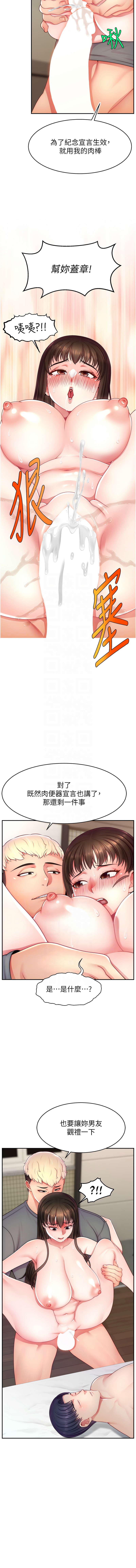 直播主的流量密码 | 直播主的流量密碼 1-55 END page 529 - milf big breasts hentai manga - read online free