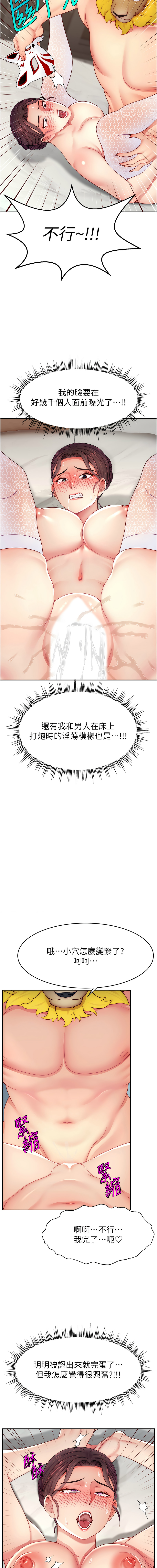 直播主的流量密码 | 直播主的流量密碼 1-55 END page 541 - milf big breasts hentai manga - read online free