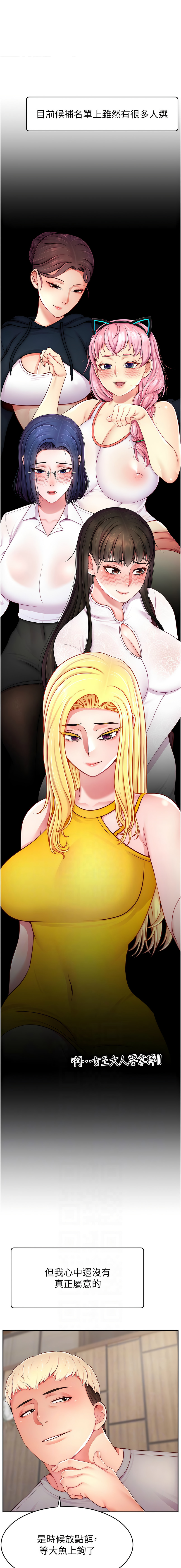 直播主的流量密码 | 直播主的流量密碼 1-55 END page 551 - milf big breasts hentai manga - read online free
