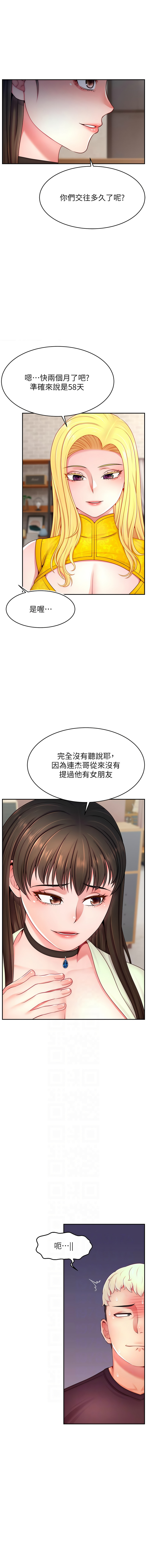 直播主的流量密码 | 直播主的流量密碼 1-55 END page 555 - milf big breasts hentai manga - read online free
