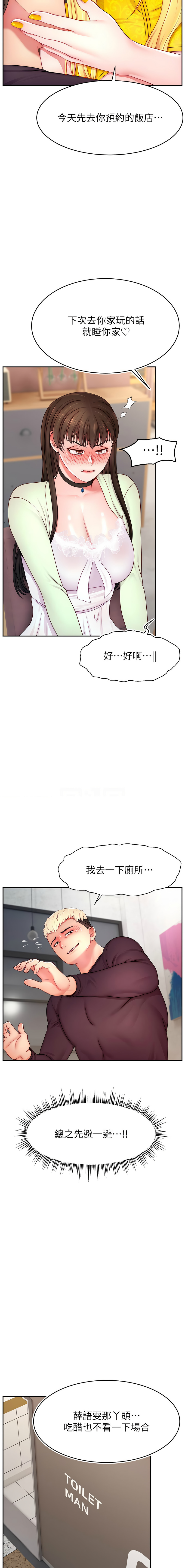 直播主的流量密码 | 直播主的流量密碼 1-55 END page 560 - milf big breasts hentai manga - read online free