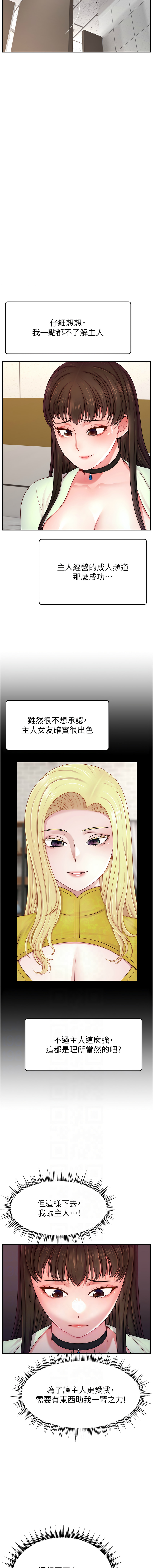 直播主的流量密码 | 直播主的流量密碼 1-55 END page 566 - milf big breasts hentai manga - read online free