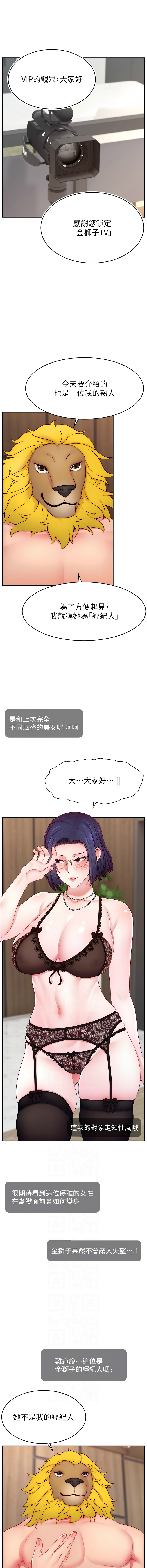 直播主的流量密码 | 直播主的流量密碼 1-55 END page 581 - milf big breasts hentai manga - read online free