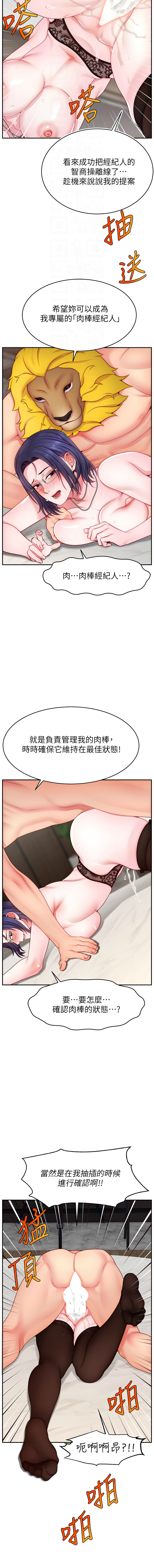 直播主的流量密码 | 直播主的流量密碼 1-55 END page 591 - milf big breasts hentai manga - read online free