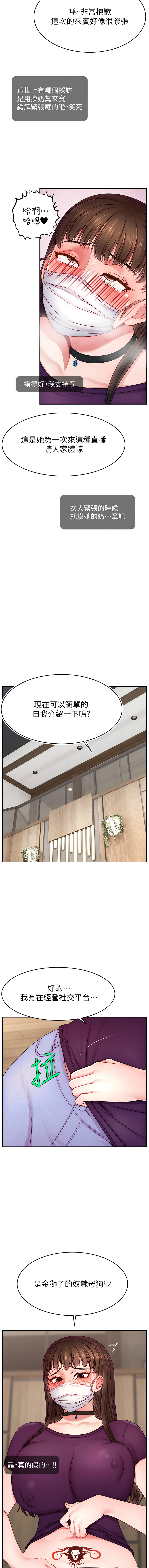 直播主的流量密码 | 直播主的流量密碼 1-55 END page 612 - milf big breasts hentai manga - read online free