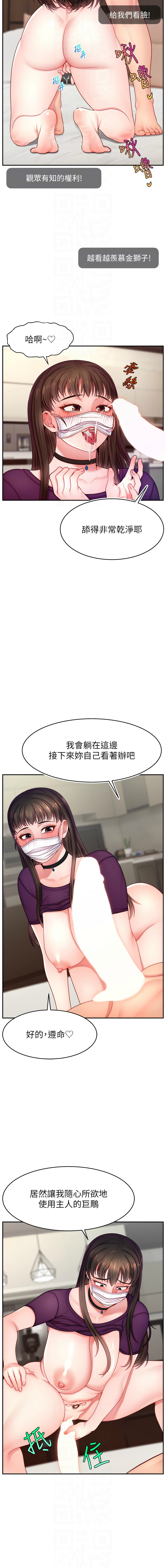 直播主的流量密码 | 直播主的流量密碼 1-55 END page 617 - milf big breasts hentai manga - read online free