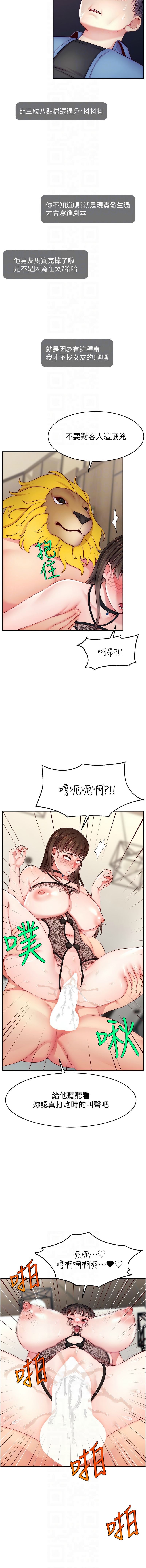 直播主的流量密码 | 直播主的流量密碼 1-55 END page 677 - milf big breasts hentai manga - read online free