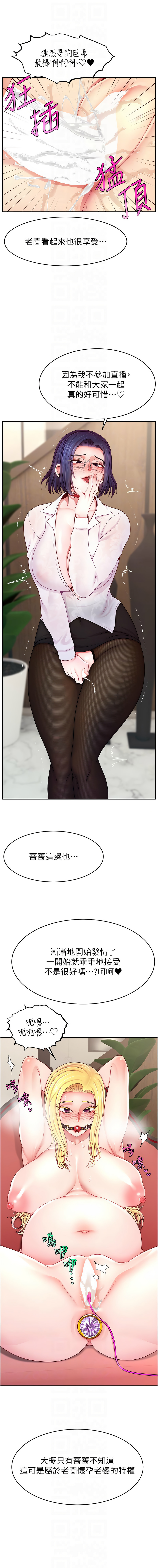 直播主的流量密码 | 直播主的流量密碼 1-55 END page 735 - milf big breasts hentai manga - read online free