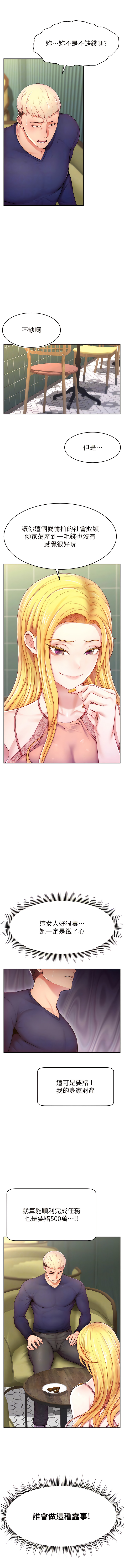 直播主的流量密码 | 直播主的流量密碼 1-55 END page 76 - milf big breasts hentai manga - read online free
