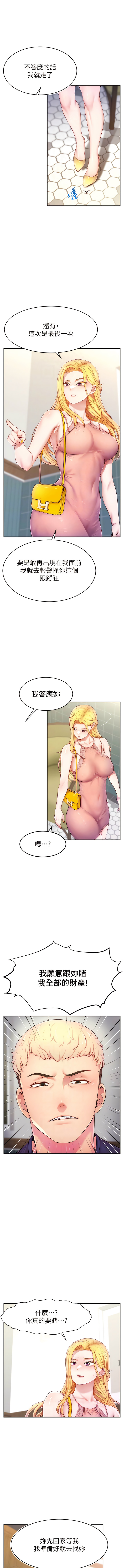 直播主的流量密码 | 直播主的流量密碼 1-55 END page 77 - full color full censorship hentai manga - read online free
