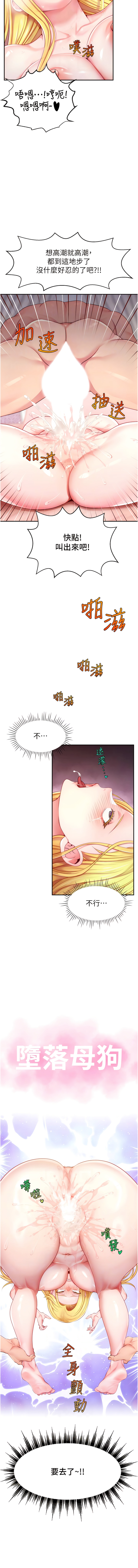 直播主的流量密码 | 直播主的流量密碼 1-55 END page 94 - milf big breasts hentai manga - read online free