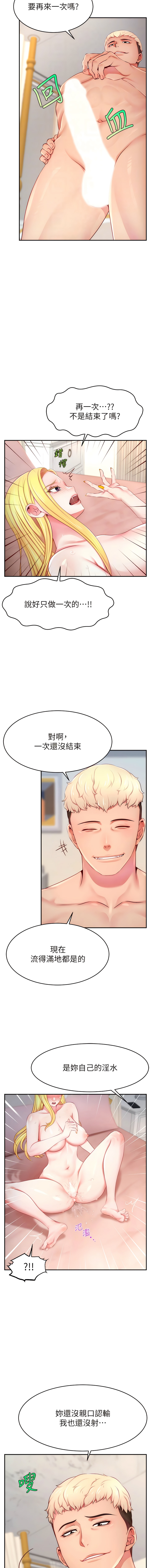 直播主的流量密码 | 直播主的流量密碼 1-55 END page 96 - full color full censorship hentai manga - read online free