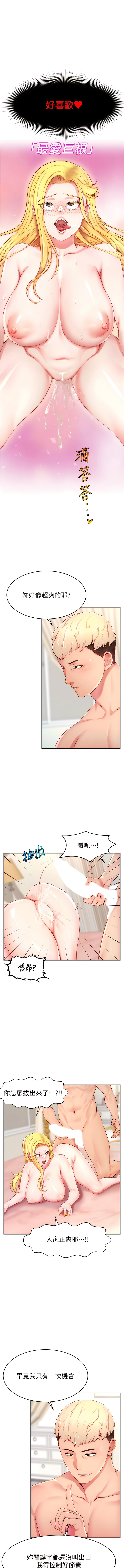 直播主的流量密码 | 直播主的流量密碼 1-55 END page 99 - full color full censorship hentai manga - read online free