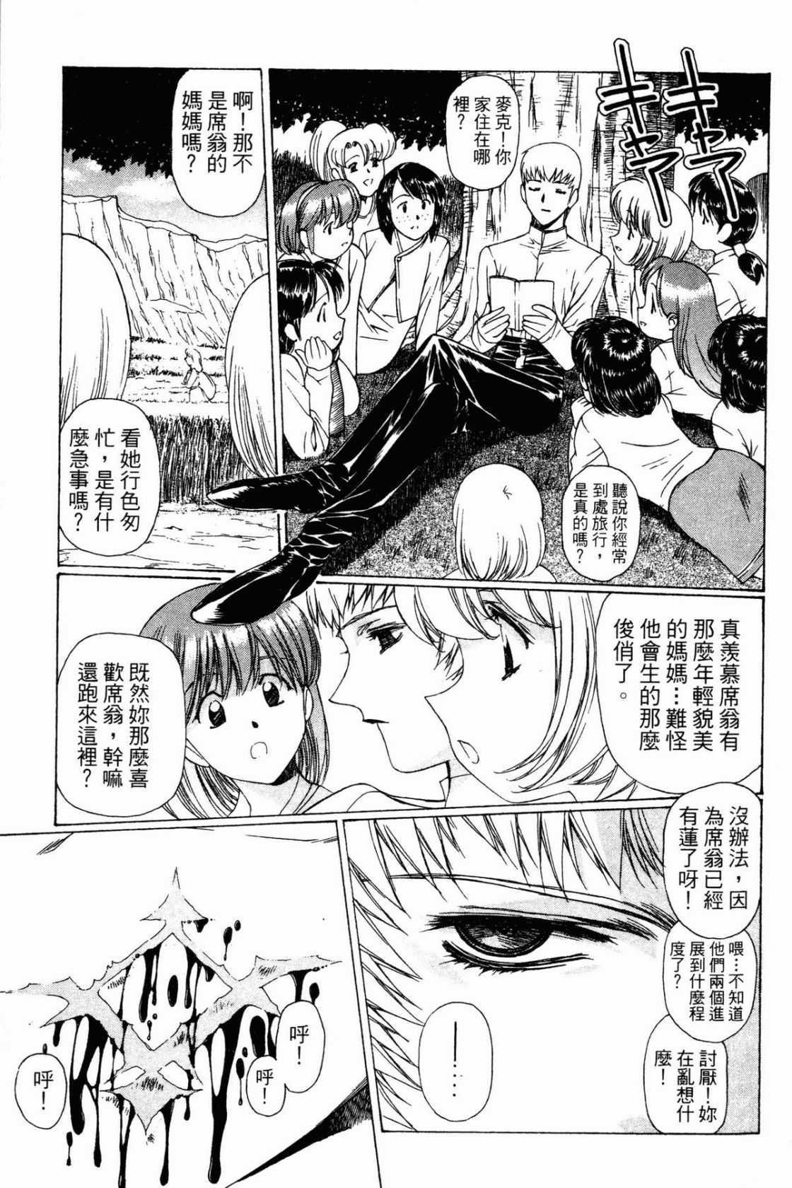 VAMPIRE MASTER 02 page 101 - story arc guro hentai manga - read online free