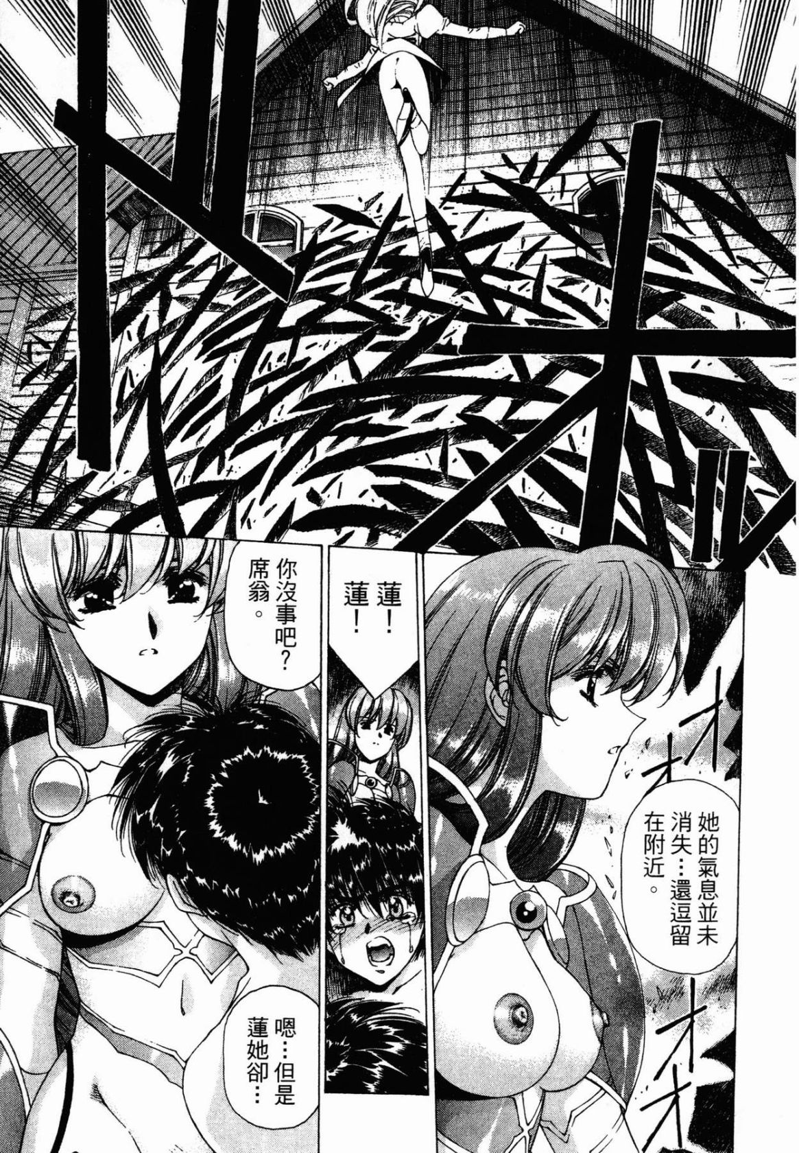 VAMPIRE MASTER 02 page 107 - story arc guro hentai manga - read online free