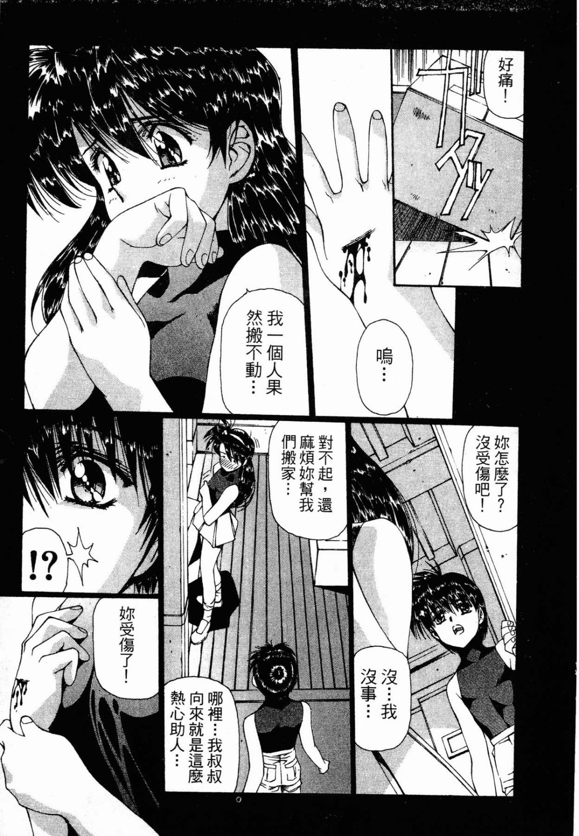 VAMPIRE MASTER 02 page 113 - story arc guro hentai manga - read online free