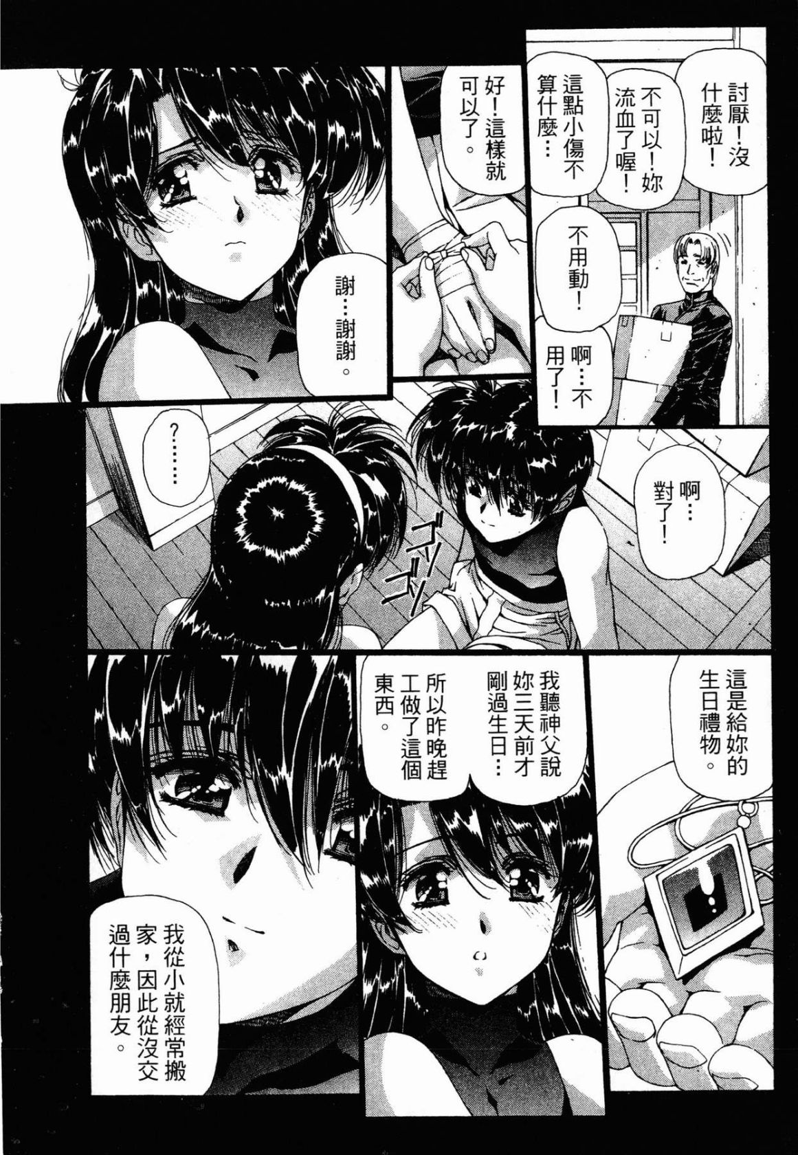 VAMPIRE MASTER 02 - Page 115
