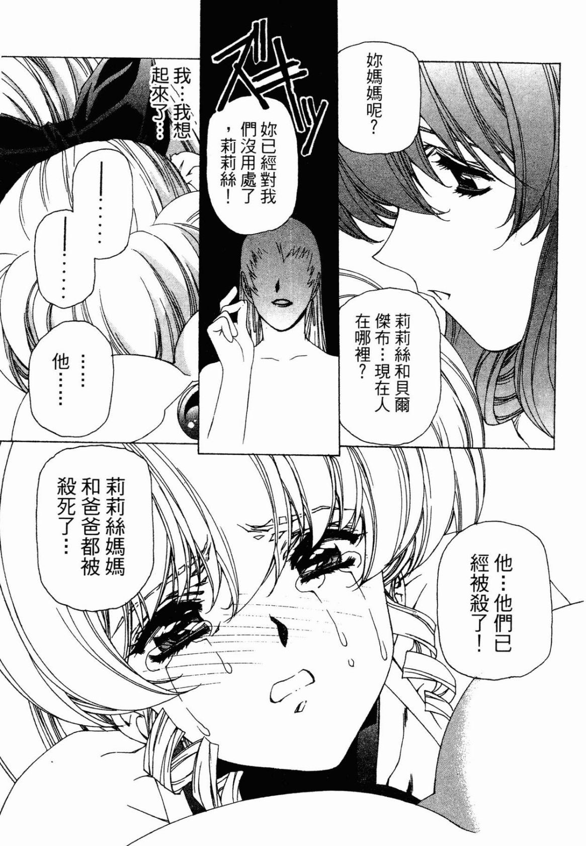 VAMPIRE MASTER 02 - Page 128