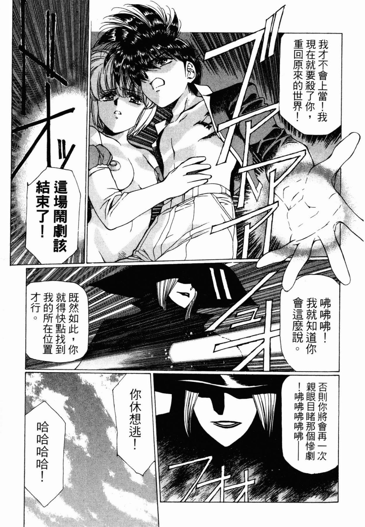 VAMPIRE MASTER 02 page 13 - story arc guro hentai manga - read online free