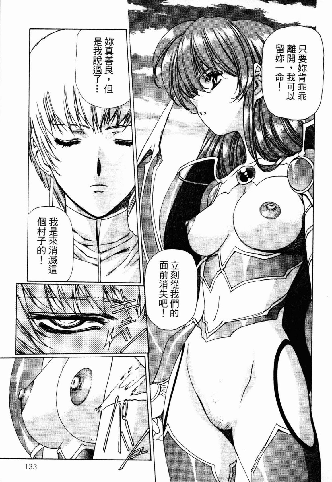 VAMPIRE MASTER 02 page 134 - story arc guro hentai manga - read online free