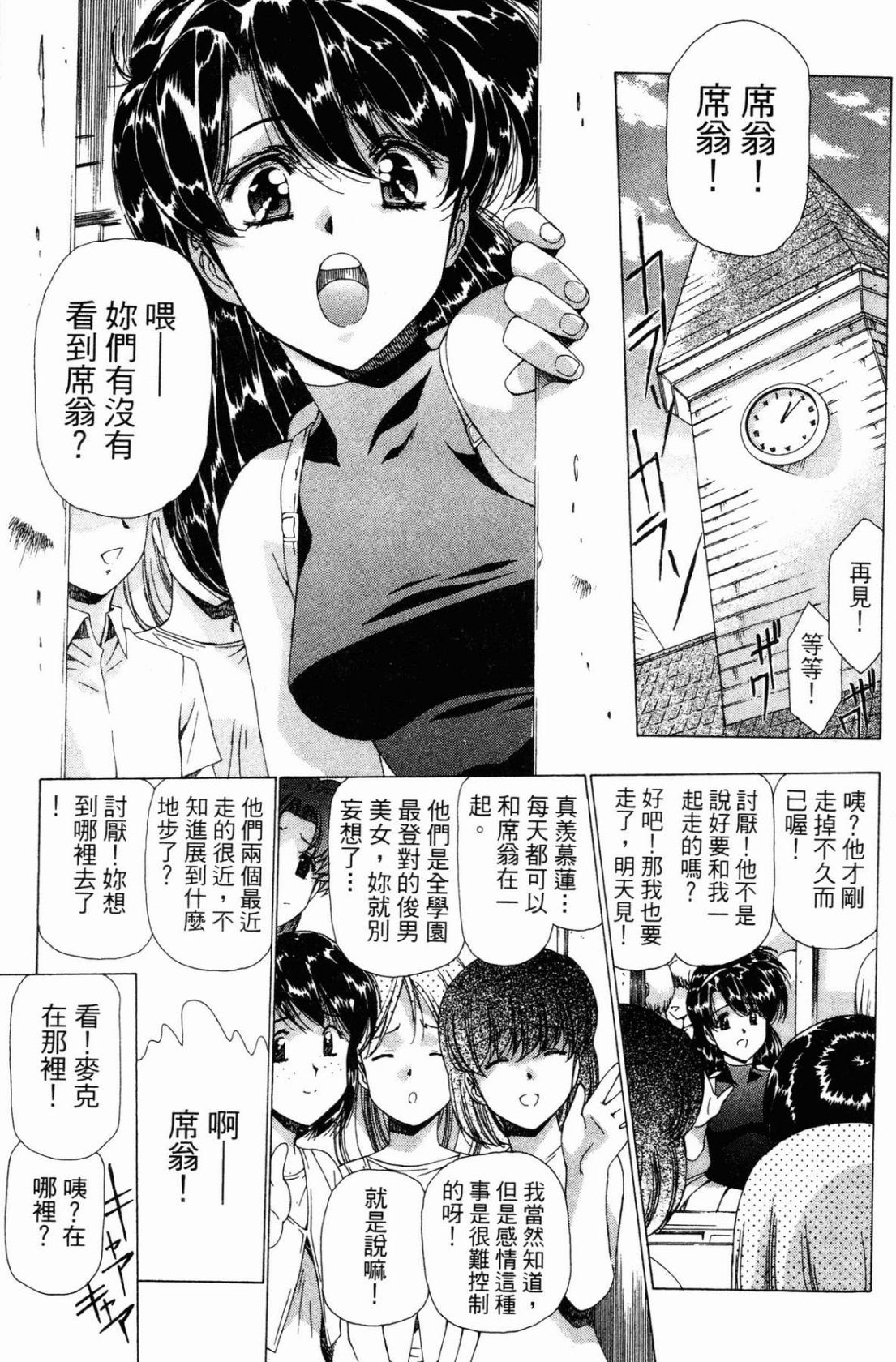 VAMPIRE MASTER 02 page 17 - story arc guro hentai manga - read online free