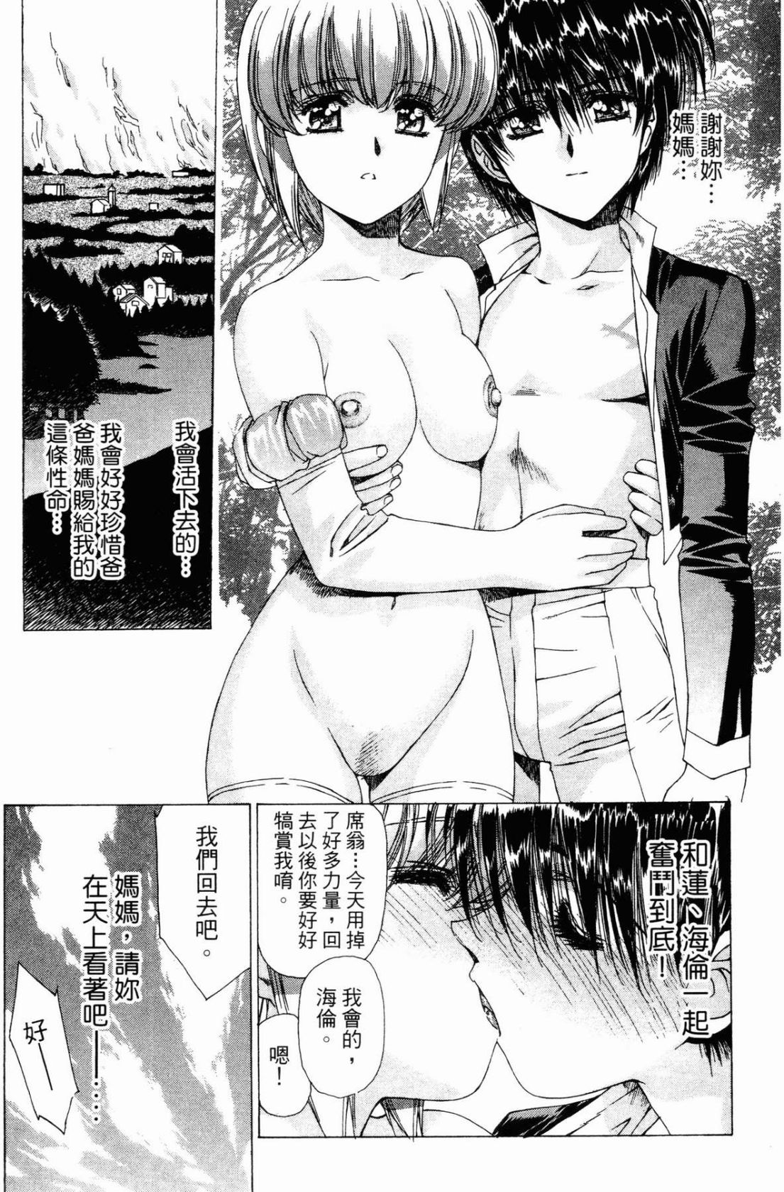 VAMPIRE MASTER 02 page 192 - story arc guro hentai manga - read online free
