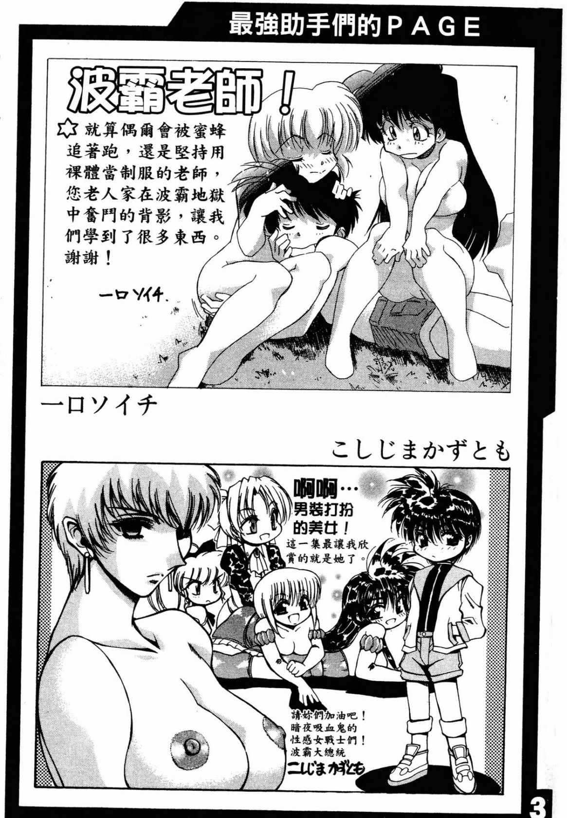 VAMPIRE MASTER 02 page 215 - story arc guro hentai manga - read online free