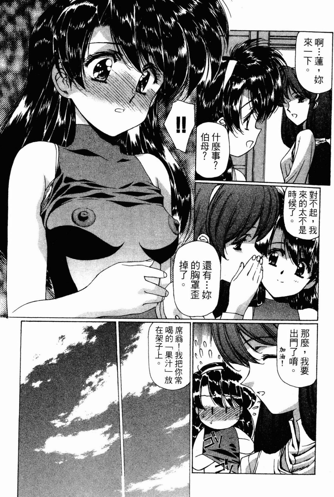 VAMPIRE MASTER 02 page 37 - story arc guro hentai manga - read online free