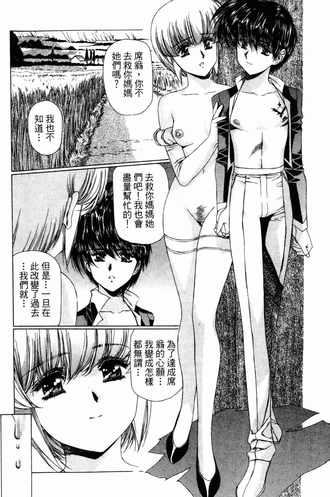 VAMPIRE MASTER 02 page 38 - story arc guro hentai manga - read online free